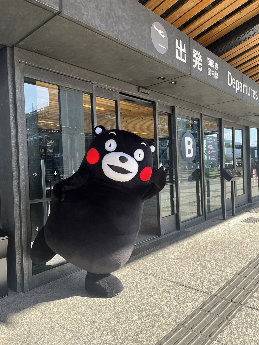 阿蘇くまもと空港を出発する飛行機に乗って、荷物を預けるとボクの限定バゲージタグをつけてもらえるキャンペーンが開催中だモン☆みなさんは、荷物は預ける派かモン？くましくはこちらをチェッくましてはいよ〜！kumamoto-airport.co.jp/info/%E3%81%8F…