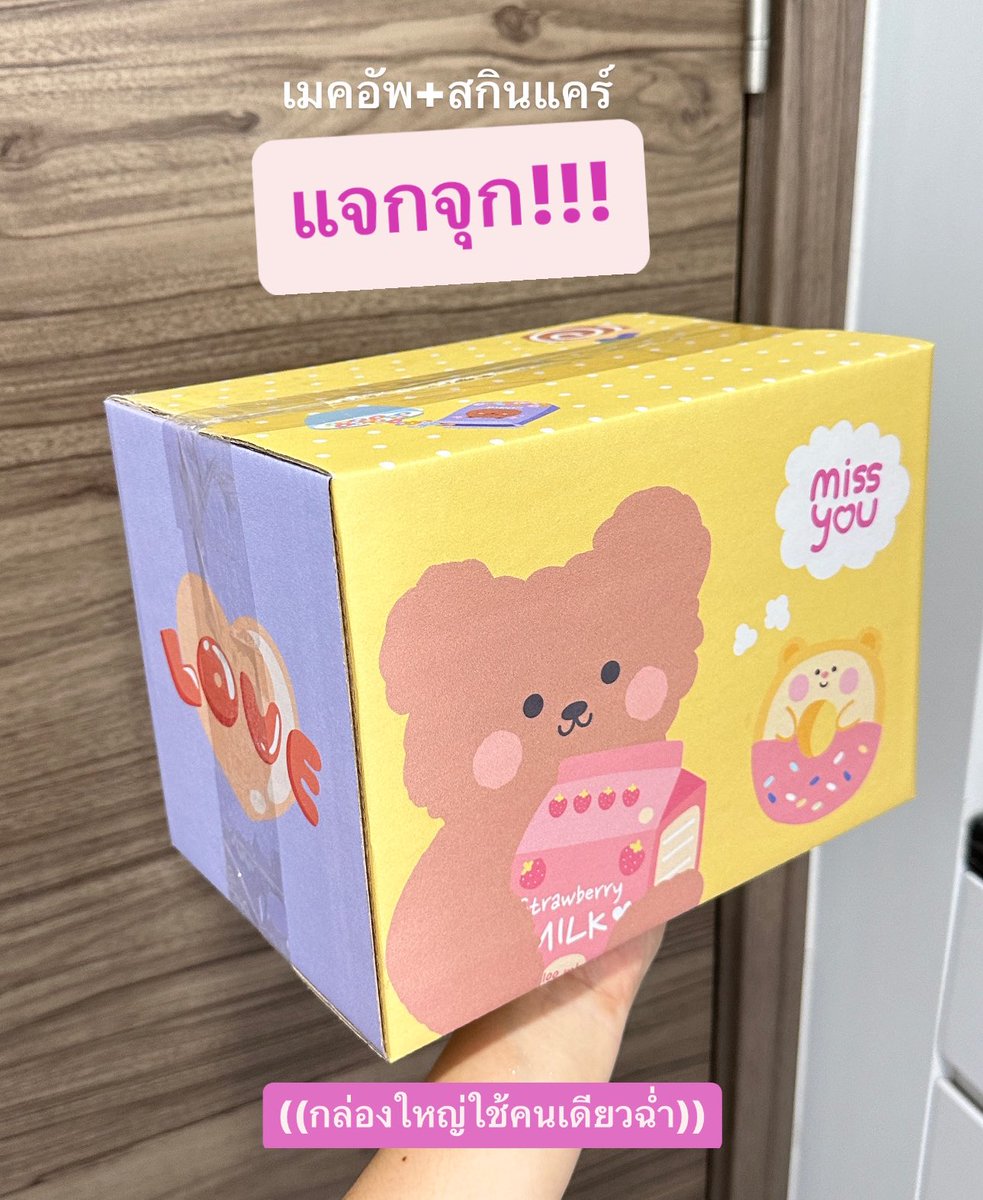 #แจก 📢📦กล่องใหญ่บิ๊กบึ๊ม สุ่มมาใหม่สกค+เมคอัพ สวยฉ่ำสวยยาวๆ สวยแบบสิ้นเปลือง ของใหม่ทั้งหมดนะคะ

⭐️ รี+ฟอล
⭐️ ขอดูอีโมจิรับซัมเมอร์หน่อย
⭐️ 1 รางวัล ประกาศ 25/03 ลุ้นเลยย
#แจกฟรี #แจกฟรีแค่รีฟอล #แจกฟรีก็รีกันไป