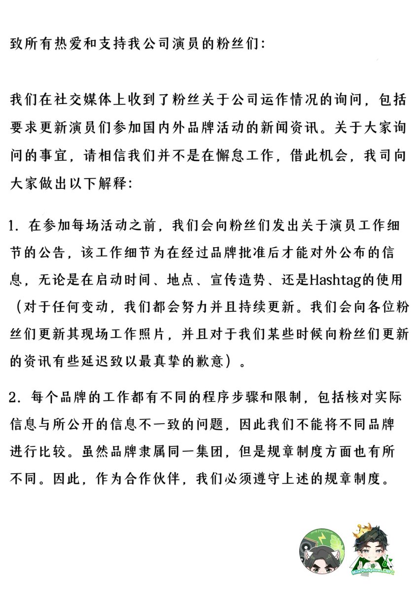 MilePhakDataCN's tweet photo. Thanks @beoncloud_th for clarifying the details of the work and addressing the requests of fans with a timely response.
@MilePhakData_CN &amp; @MilePhakphum_CNFC will continue provide a solid support for @milephakphum &amp; #GreenyRose.

This is the Chinese translation of the statement: https://t.co/OWic5Tr4yr
