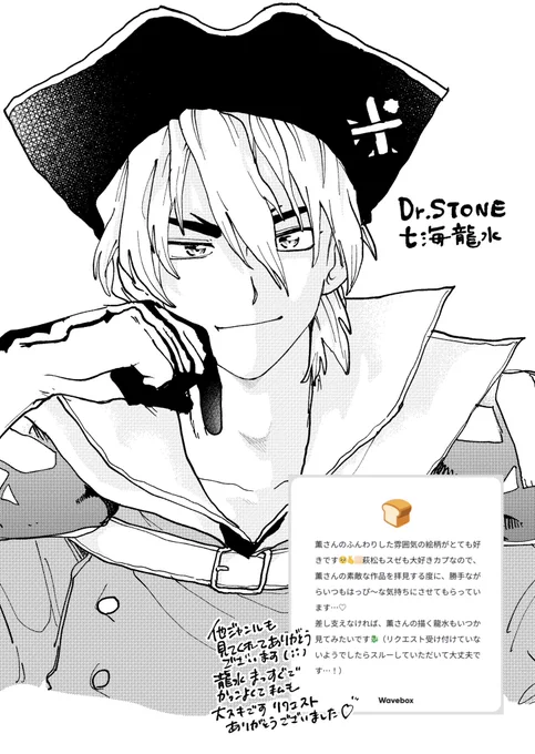 リクエストありがとうございました🐉 描くの楽しいお顔 