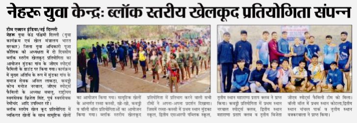 west_yuva's tweet photo. Media Coverage of Block-level Sports Program organised in Different Blocks by Youth of Nehru Yuva Kendra West Delhi,Nangloi .

#BlockLevel #SportsProgram #NYKS #Delhi
@nyksindia @DMwestDelhi https://t.co/b8GlX5FBmm