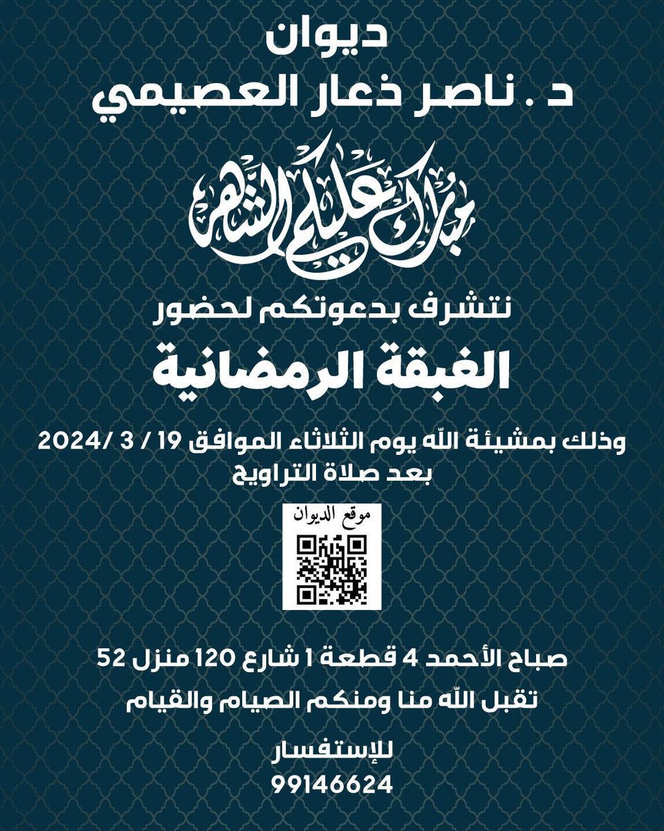  🇰🇼 د.ناصر ذعار العتيبي tweet media