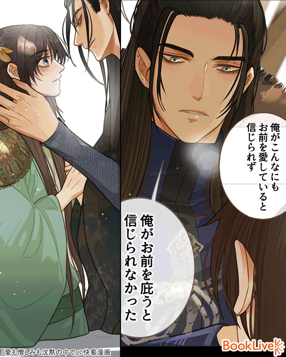 女装　奴隷 喋れない男奴隷が女装して親王に嫁ぎ、いつの間にか溺愛されているお話。(1.. | ラボ＠おすすめ漫画紹介_PR さんのマンガ | ツイコミ(仮)