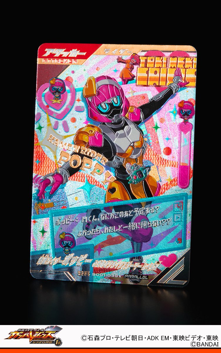 ガンバレジェンズ ニュース 『仮面ライダーエグゼイド』より仮面