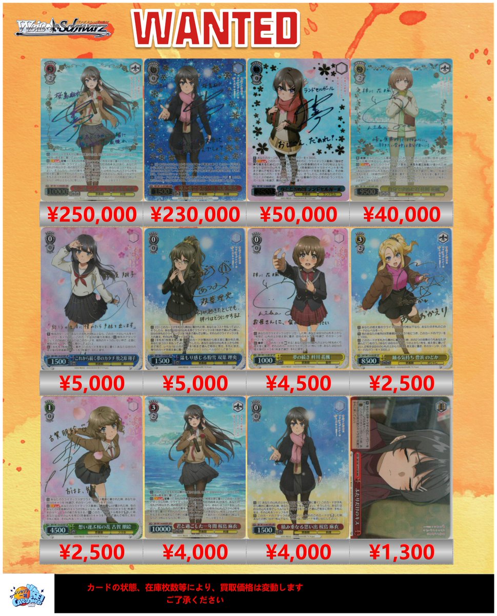 ヴァイスシュヴァルツ 買取情報 」 君と過ごした一年間 桜島 麻衣