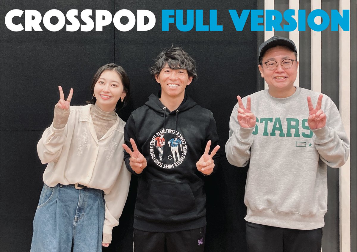 crosspod1242's tweet photo. #CROSSPOD #68
◤￣￣￣￣￣￣￣￣◥
Amazon Music限定
フルバージョン配信中
◣＿＿＿＿＿＿＿＿◢

🏟元サッカー日本代表・佐藤寿人さんが
　スポーツ・経営・語学の３ジャンルで
　おすすめポッキャトリックを達成

🪧PODCASTにも
　アディショナルタイム制を導入!?

こちらから🔽
https://t.co/2FbFestHjf