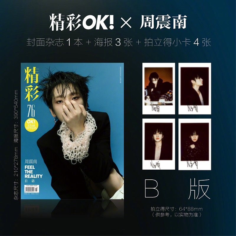 beebii3_'s tweet photo. เซ็ต A หรือ B ราคา 47 หยวน (฿245)
- นิตยสารปก A หรือ B 1 เล่ม
- โปสเตอร์เวอร์Aหรือ B ขนาด 39*54 cm X 3 แผ่น
- โพลารอยด์เวอร์ Aหรือ B 6.4*8.8 cm X 4ใบ

เซ็ต C ราคา 150 หยวน (฿780)
- เซ็ตA 1เซ็ต
- เซ็ตB 1เซ็ต
- โพลารอยด์ซ่อน 2ใบ
- ถุงผ้าแคนวาส 1 ใบ https://t.co/EzXoF7LjnQ