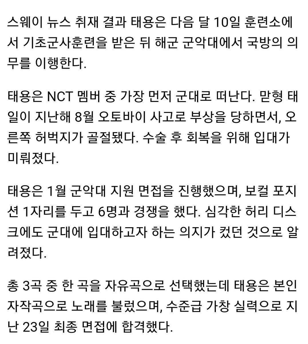 captainuwu's tweet photo. [EXCLUSIVE] NCT Taeyong will enlist on April 10th... accepted as Navy military band

"Taeyong applied military band in January, and competed with 6 others for in the vocal position. He sang his self-made song and passed the final stage with his high-quality singing skills."

🥺 https://t.co/4H43UdyMwi