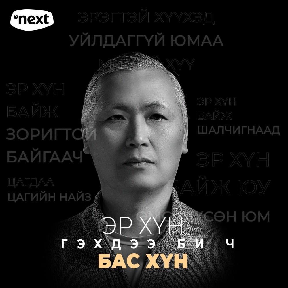Nextelectronics's tweet photo. Эр хүн ийм л байх ёстой гэсэн үгсээр багаасаа хайрцаглагдаж ирсэн хүмүүс хэр их байдаг вэ?

Эр хүн заавал ийм байх ёстой юу? 🤔

#Эерэг_өөрчлөлтөд_түүчээлнэ #Next_electronics #Nextgroup https://t.co/Vld4NJPBzP
