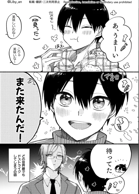 ほーもん販売パロ(2/2)  

kiis / カイいさ 