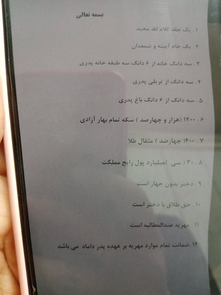 خانومه میگه برا پسرم رفتیم خواستگاری دو تا قباله برامون تو باکس گل فرستادن یکیشو منو شوهرم تقبل کنیم یکیشو پسرم . از بس باور کردنی نبود از رو گوشیش عکس گرفتم براتون :))))))) قبول نکردنا رفتن یه دختر دیگه رو برا پسرشون گرفتن اون وختره هم بمونه تا زیر پاش علف سبز بشه