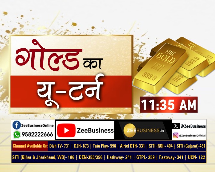 ZeeBusiness's tweet image. 🌟सरसों पर MOPA की नई रिपोर्ट

कितना होगा सरसों का उत्पादन?

सरसों का भाव बढ़ेगा या घटेगा?

सोने में गिरावट पर क्या करें?🪙

देखिए #CommodityLIVE  मृत्युंजय कुमार झा के साथ...

@MrituenjayZee #GoldPrice #CommodityTips 

Zee Business LIVE: bit.ly/3TFVuZJ
