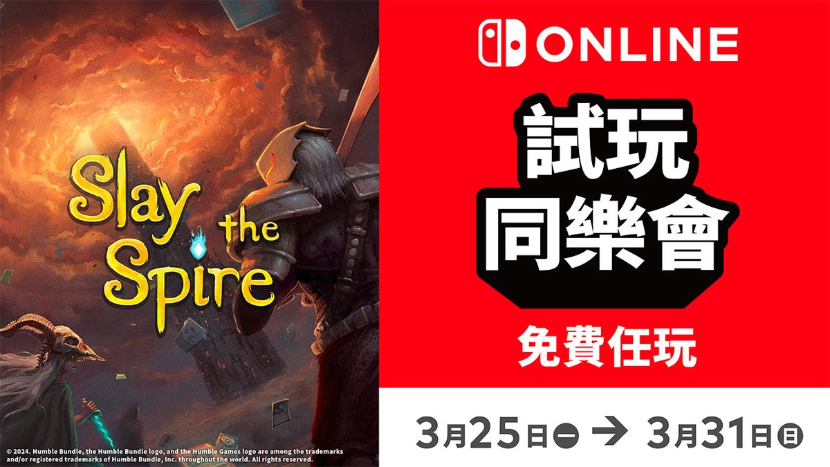 📢 Attention prospective Slayers!! A free trial of Slay the Spire is coming to yet another region for Nintendo Switch Online subscribers: Hong Kong! And don't worry--if you get hooked, you can also grab it for 66% off during the free trial period ⚔️🔥 🔗 bit.ly/3v41geg