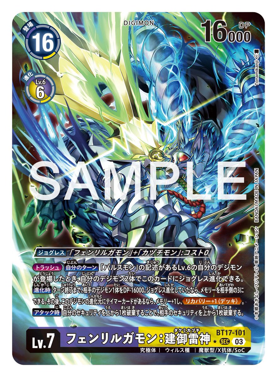 公式】デジモンカードゲーム on X: 公式】デジモンカードゲーム on X:
