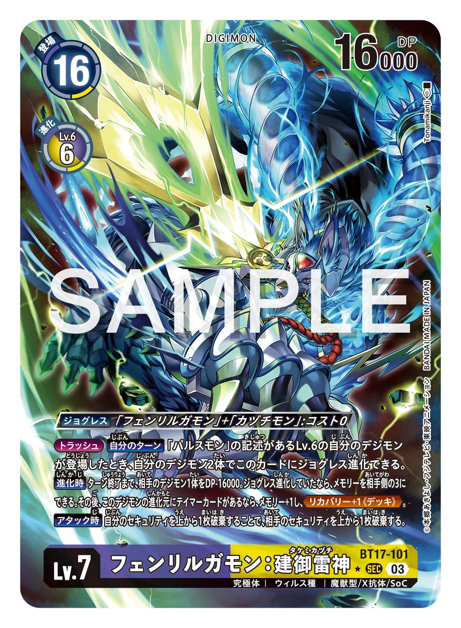 公式】デジモンカードゲーム on X: 公式】デジモンカードゲーム on X: