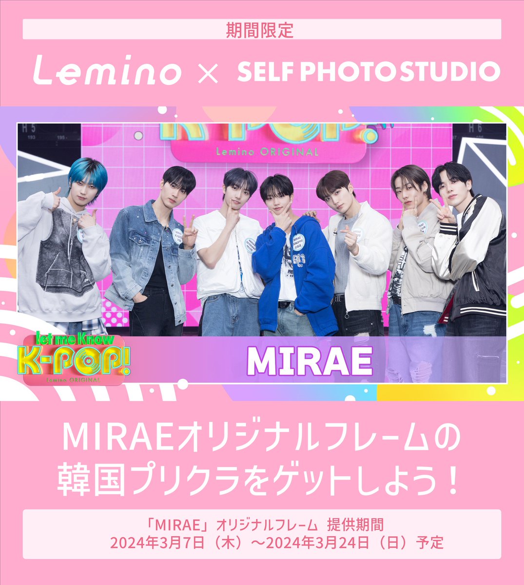 let me Know K-POP! 【公式】 tweet media