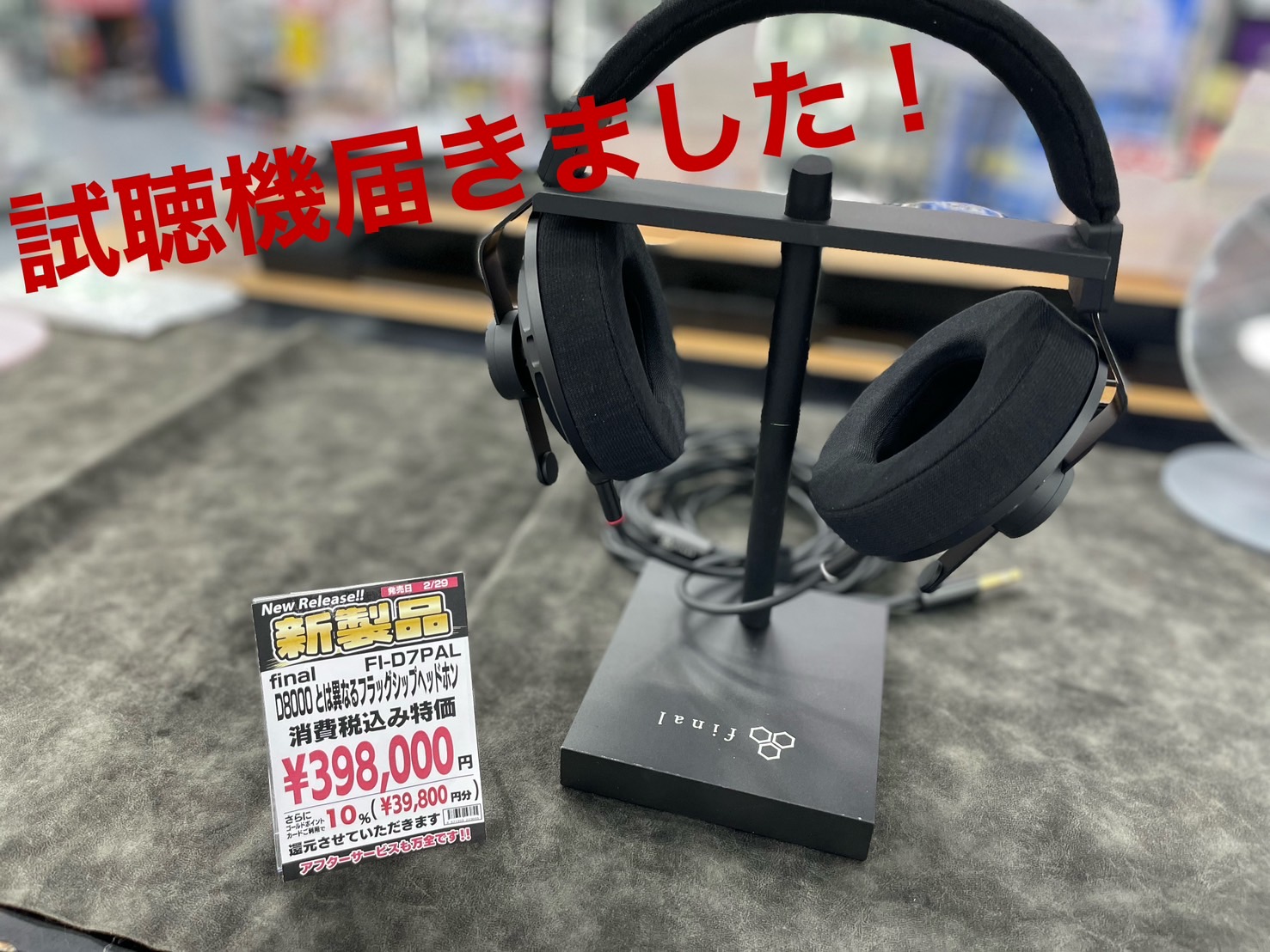 Final D7000 FI-D7PAL finalのヘッドホン・イヤホン - ベストゲート