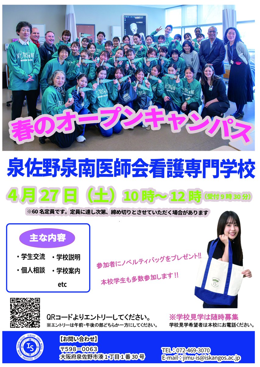 泉佐野泉南医師会看護専門学校合格レベル問題集 4-9 セット 2026 最新】泉佐野泉南医師会看護専門学校に合格した先輩が最低限意識