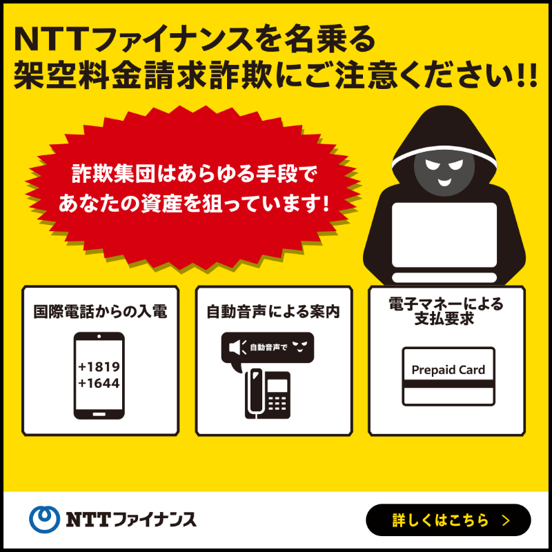 てけてけ ATM支払事前連絡ください様の専用 NTTファイナンス on X: 