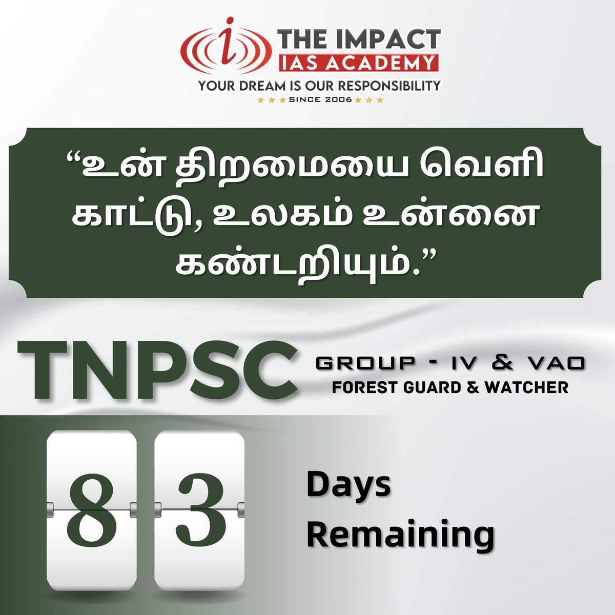 83 days to go for TNPSC GROUP- IV & VAO - 2024📷!
📷For more details call: 88070 91616
#impactiasacademy #tnpsc #group4 #Group4Exam #forest #Forester #forestguard #Forestwatcher #tnpscexamcoaching #tnpsctamil #tnpscgroup4 #tnpsccurrentaffairs #tnpscjobs #CurrentAffairs #group2