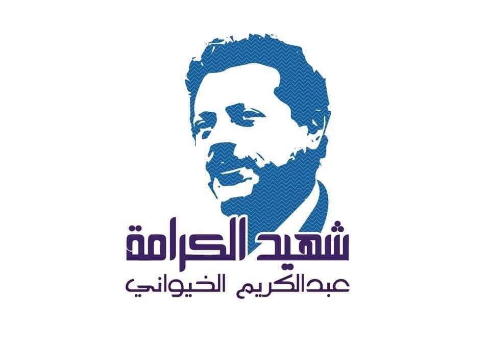 من قتلك قصم ظهورنا وكسر أقلامنا وسفك حبر الصحافة فما عاد لها بيان

من قتلك أحيا جيشا من الببّغات يشبهون كل شيء ما خلا (الخيواني) ولا يمقتون شيئا مقتهم من يشبهك أو يحاول التشبه بك

تشتي الصدق!

من قتلك ربما أراحك
ربما كفاك وزر أن تقتل نفسك
أو مرارة أن يقتلك من ظننتهم لسانك وسيفك
