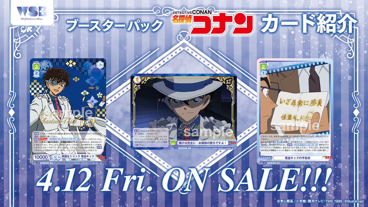 💠カード紹介💠 4月12日(金)発売🎉 #ヴァイスシュヴァルツブラウ