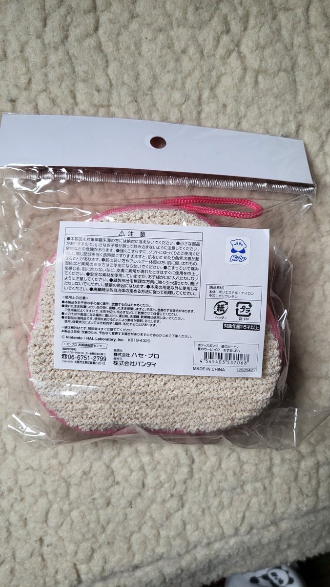 Mango ♡(´｡･ω･｡`) tweet media