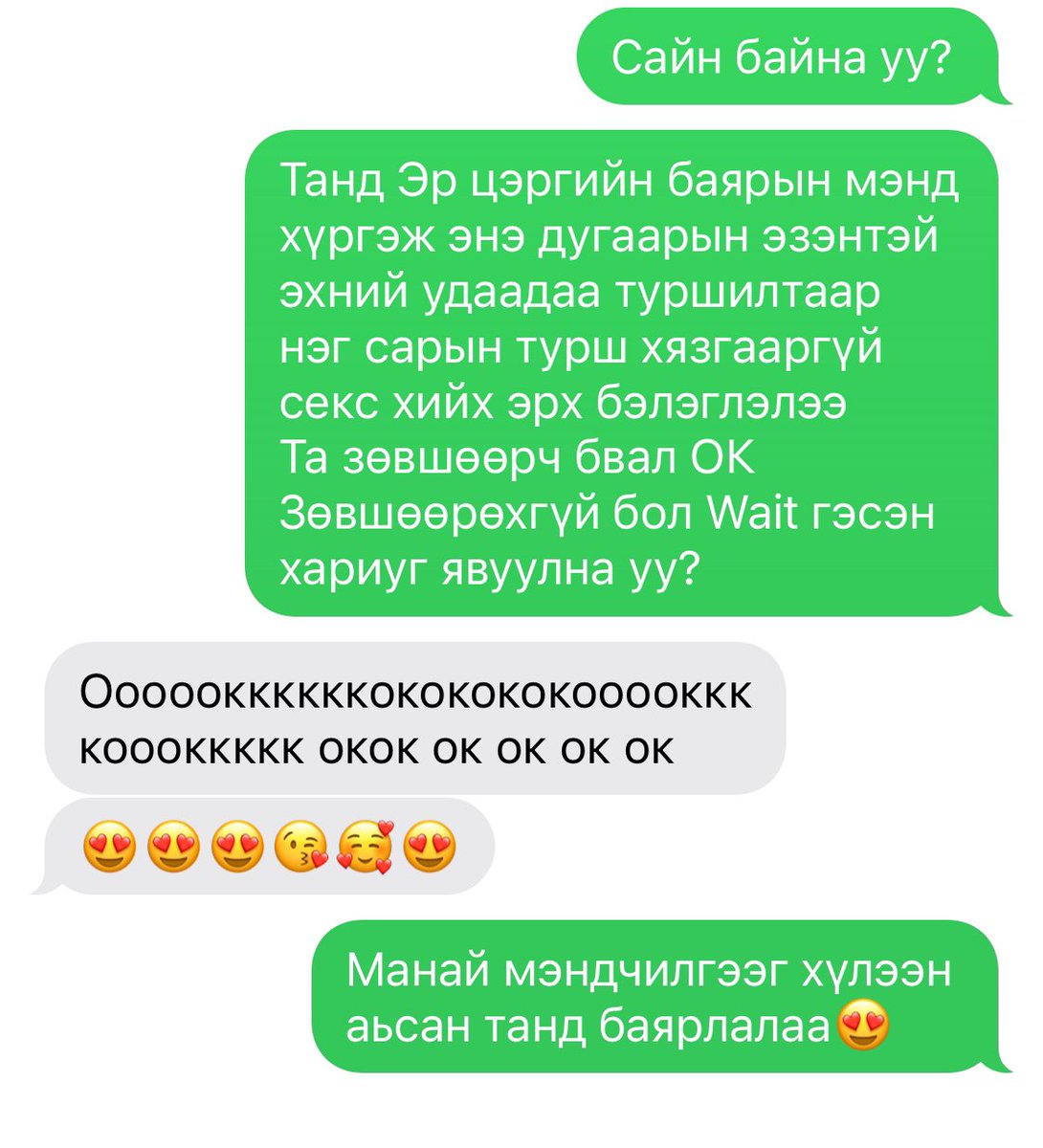 Уйдаад бхаар нь ийм бэлэг явуулсан бөөн баяр болжээдэг шүү🤣🤣🤣🤣🤣🤣