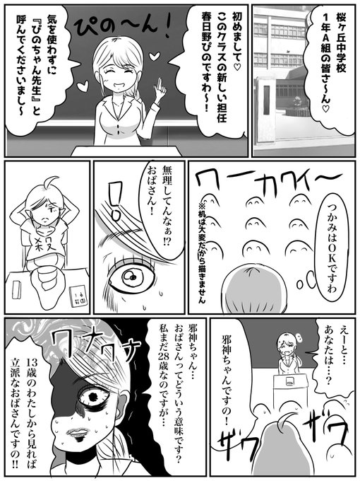 ひろ。(@hiro_maru_san) さんのマンガ一覧 : 41ページ目 | ツイコミ(仮)