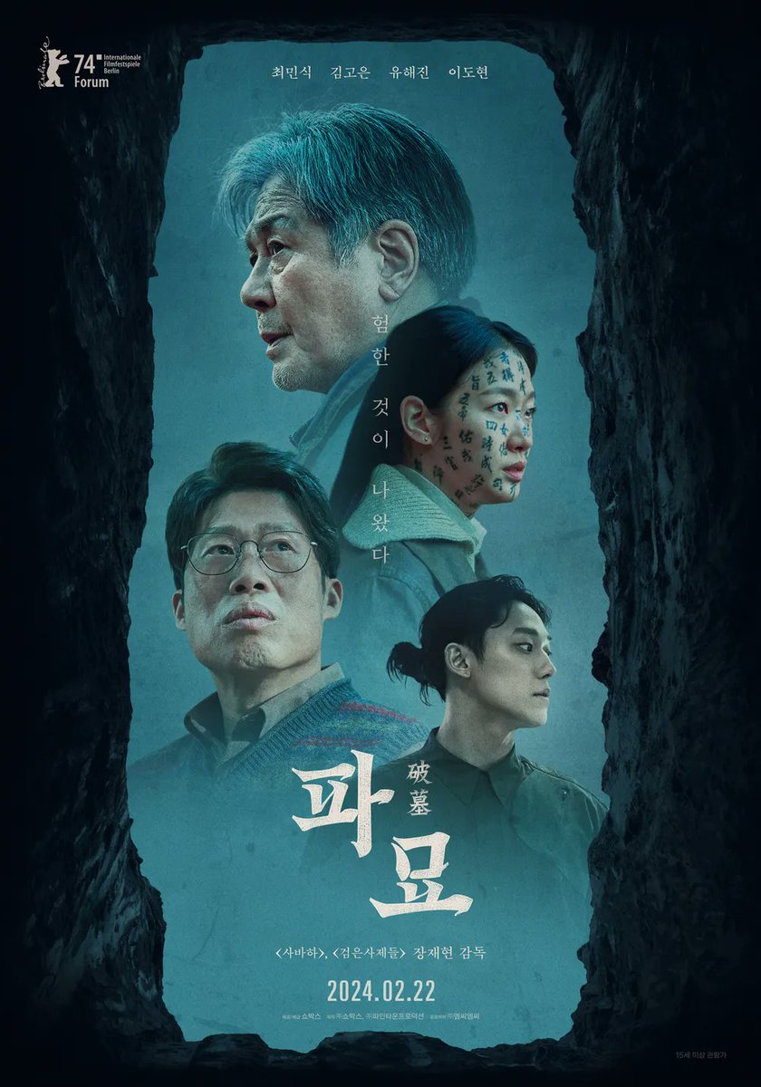 베트남에 개봉한 파묘 근황

17일 기준 3일차 63만명 찍으며
쿵푸팬더4
듄2
보다 앞서며 1위 기록

아바타2가 당시 3일차 기준 50만