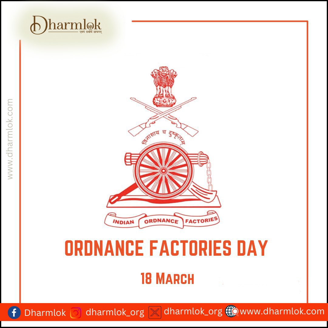 Dharmlok_org's tweet photo. जल, थल एवं वायुसेना के लिए आयुध, रक्षा एवं सैन्य सामग्रियों की संपूर्ति करने वाली ओएफबी भारतीय रक्षा पंक्��ि की चौथी और महत्वपूर्ण इकाई के स्थापना दिवस आयुध निर्माण दिवस (Ordnance Factories’ Day) पर हार्दिक शुभेच्छा।
.
.
.
#factory #manufacturer #industrial #facts https://t.co/MVLp0D5sYI