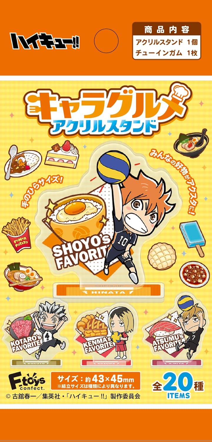 ハイキュー!! グッズ&情報 on X: 