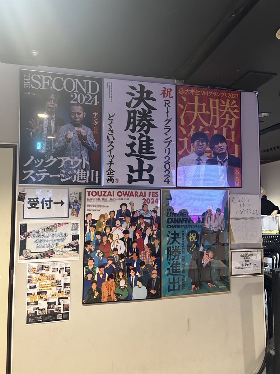 ODC_Graphic's tweet photo. 1年生授業プランニングの課題「楽屋A東西お笑いFES2024」のポスター制作の課題(学内コンペ形式)にて、選出された学生の作品が当日メインビジュアルとして採用されました！  楽屋A・舞台袖 加藤進之介様 @butaisode_shinnosuke

@gakuyasode
このたびは、貴重な機会を頂きありがとうございました！ https://t.co/thQQV1gMJc