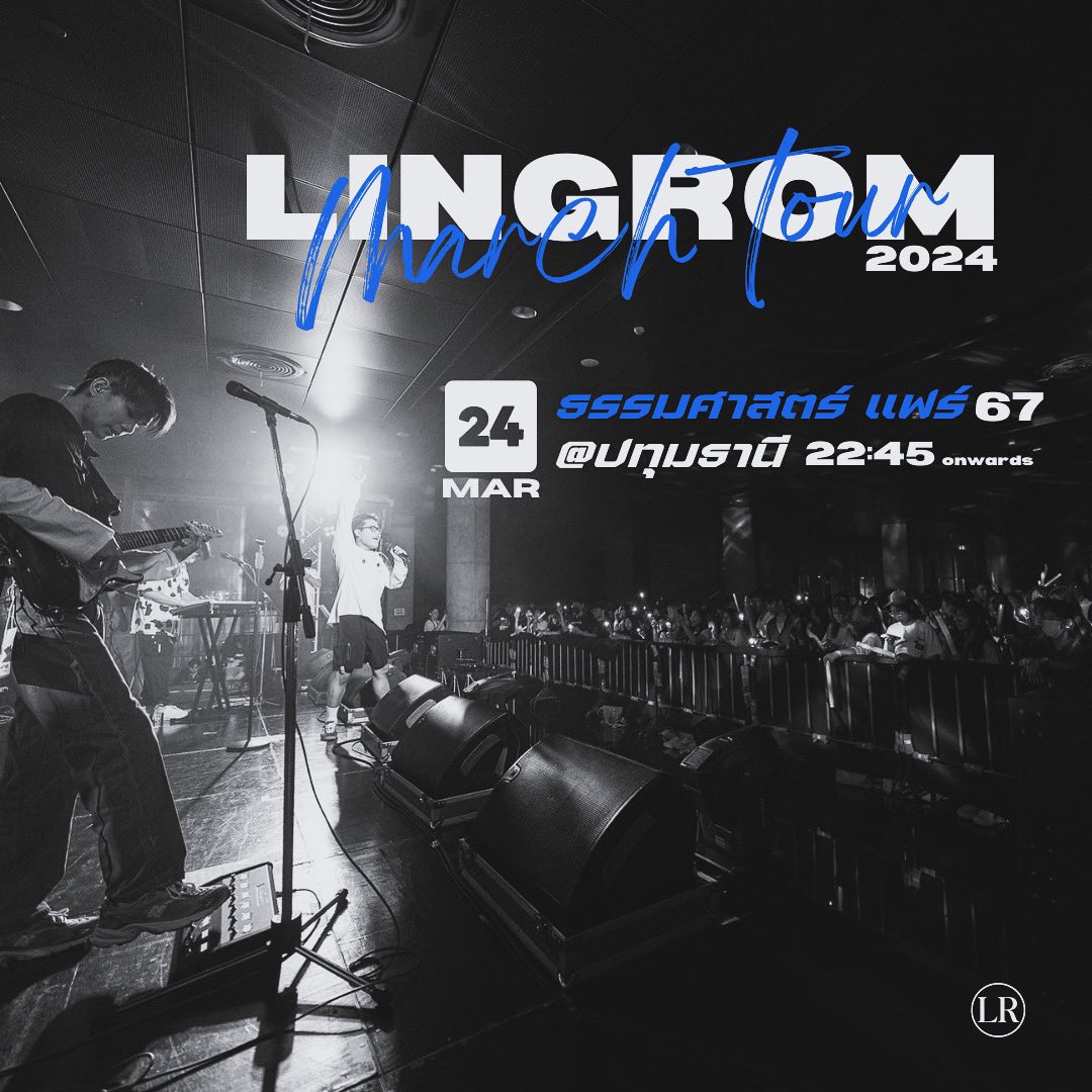 LINGROMBAND tweet media
