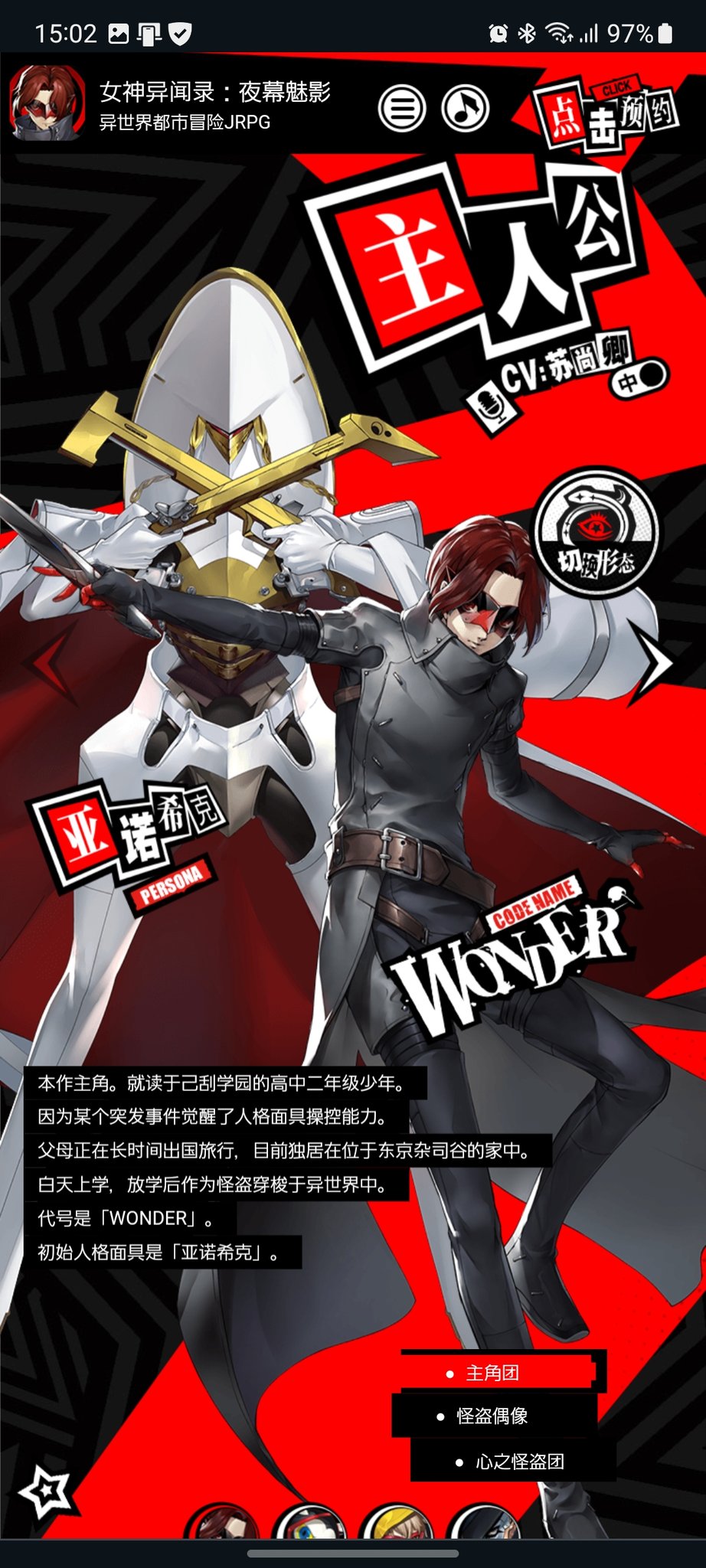 「レア品」ペルソナ5 コラボセット ペルソナ5 ザ・ロイヤル & ペルソナ5: The Phantom X 』の