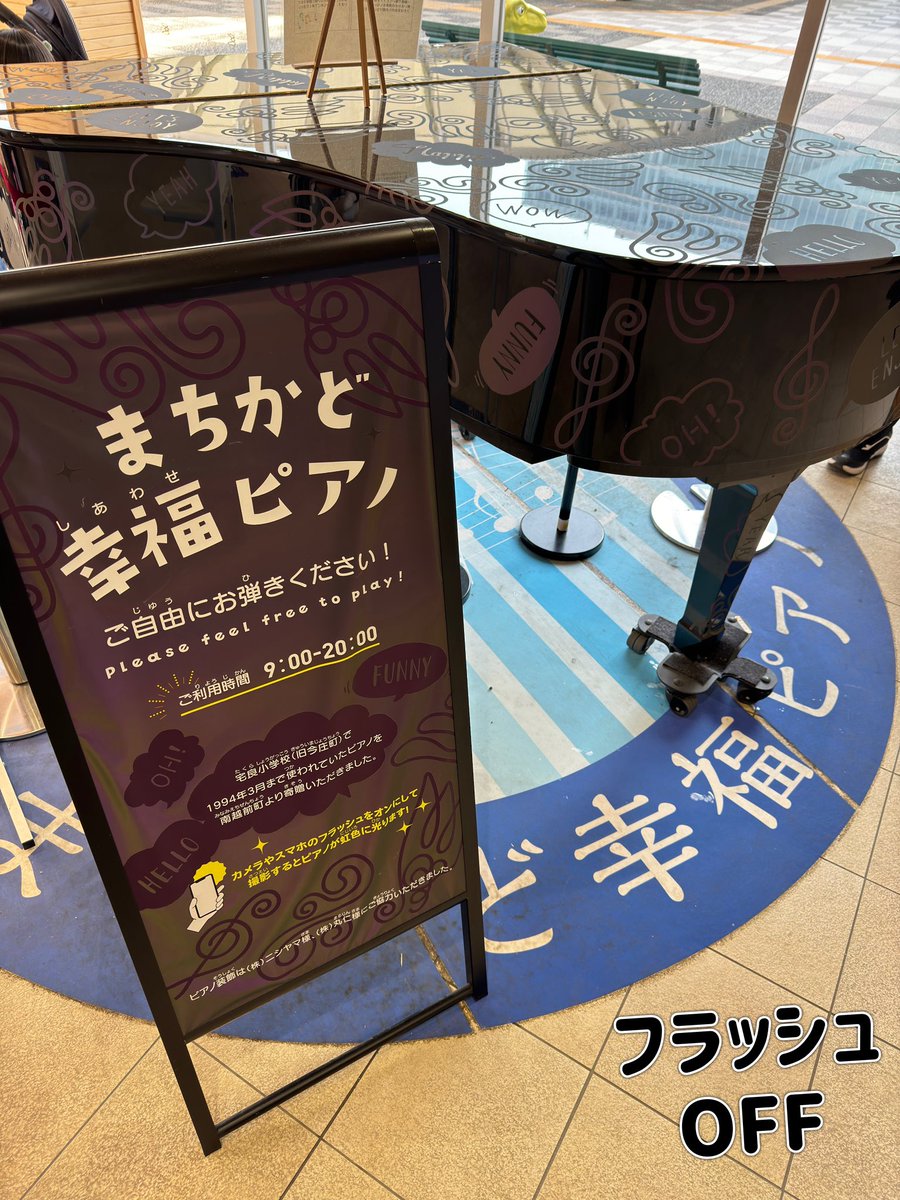 nishiyamako's tweet photo. 【世界初⁉️オーロラに光るピアノ】
えちぜん鉄道様の福井駅舎内に設置されてるピアノ🎹
実は、フラッシュ撮影にすると虹色に光るんです✨
弊社の生地と（株）丸仁様@LIGHTFORCESTORE のコラボ商品です🥳
演奏者もピアノも輝けるって最高やん😊
是非、撮ってみてね📷

#ストリートピアノ https://t.co/Gz2JHK5nXZ