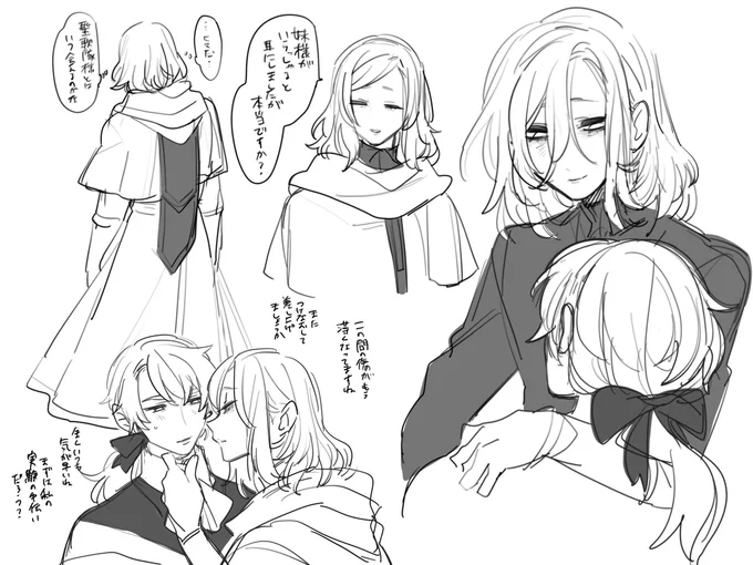 白聖メモ 