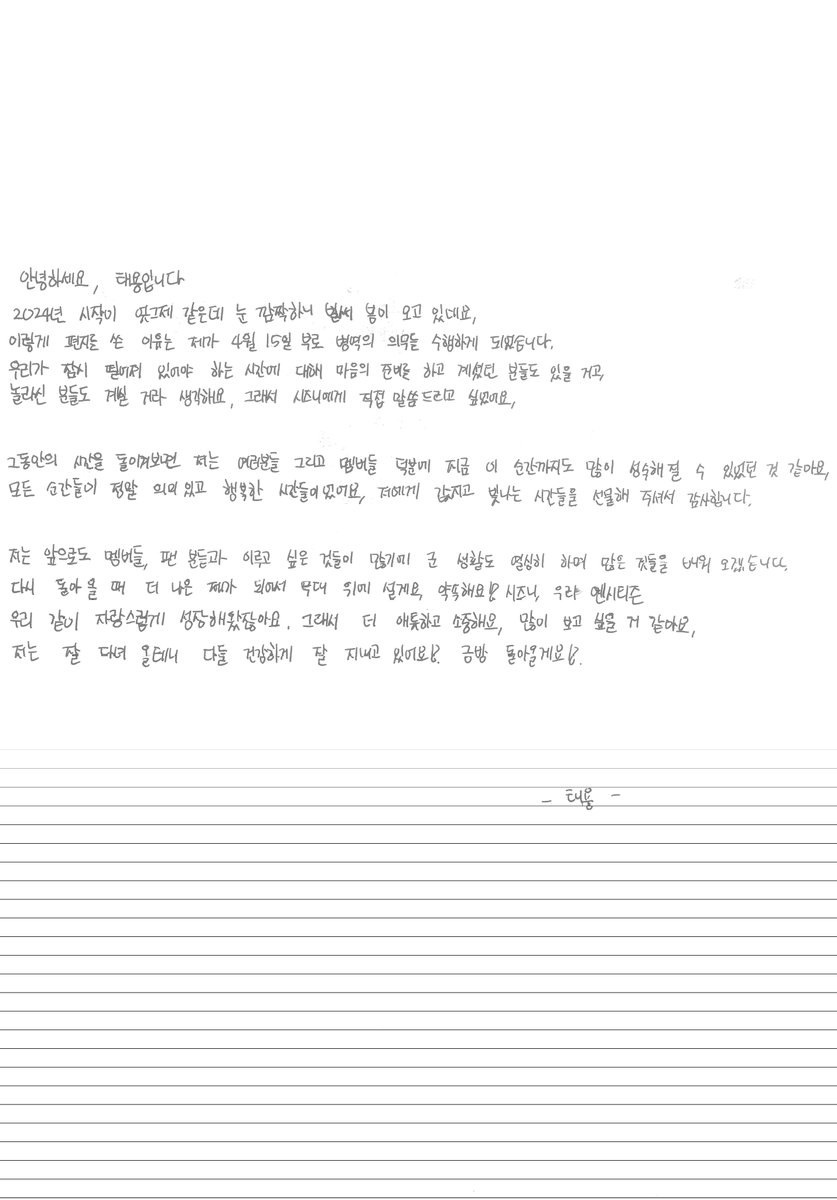 tyong70144's tweet photo. Taeyong ! The fact that we'll be able to meet again next year sounds both short &amp; long but u're still leaving &amp; I could've birthed a human around that time😭😂 however I'll still be ur fan, looks up how u doin in there &amp; welcome u happily! So serve well &amp; dont forget to be happy! https://t.co/GEPdE1tsuY