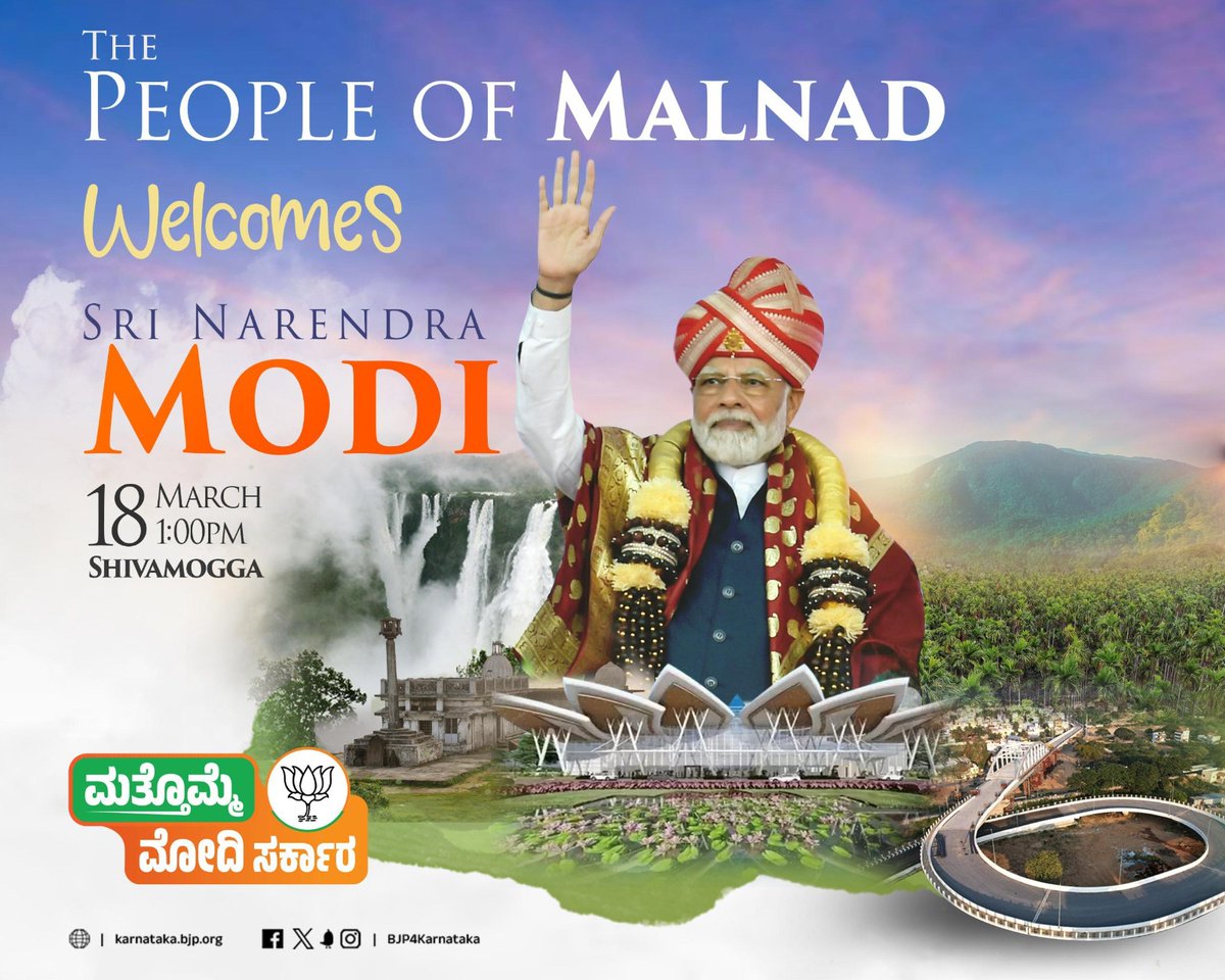 A heartfelt welcome to our Prime Minister Shri Narendra Modi arriving at the Gateway of Malnad. #ModiInMalnad #MalnadWelcomesModi #KarnatakaWelcomesModi #ModiMattomme