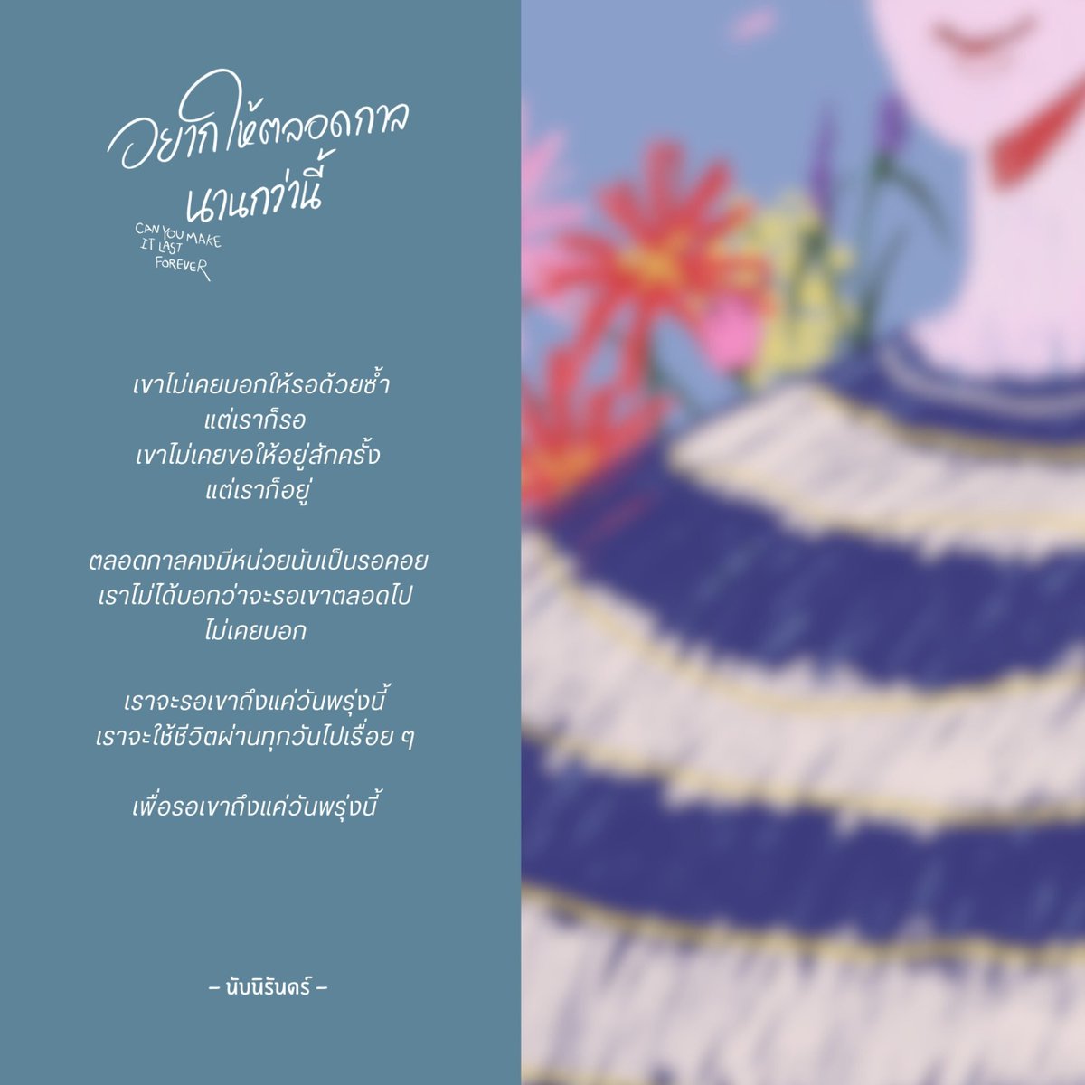 ร้านกลิ่นหนังสือ tweet media