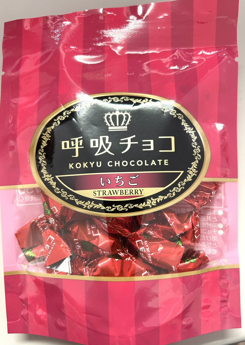 PriPro61345489's tweet photo. 今日のおやつは #マルシゲ さんの #呼吸チョコ ティラミスチョコいちご味 です🍓
フレッシュないちごパウダーにマスカルポーネとアーモンドのカリッとした食感がアクセントになっています。

とてもフレッシュなチョコに感激です！

#企業公式つぶやき部 #企業公式おやつ部 #企業公式冬のフォロー祭 https://t.co/EpwpG6xWjL