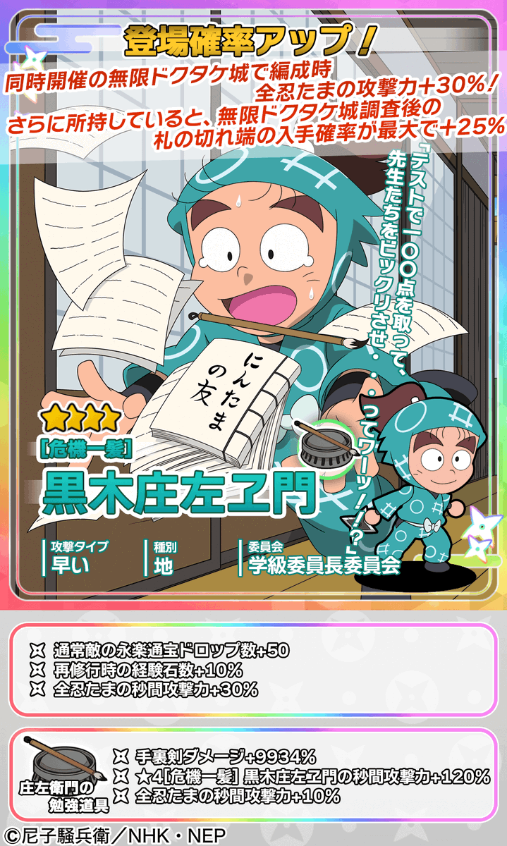 ガチャ開催情報】 イベント攻略に役立つピックアップガチャを開催