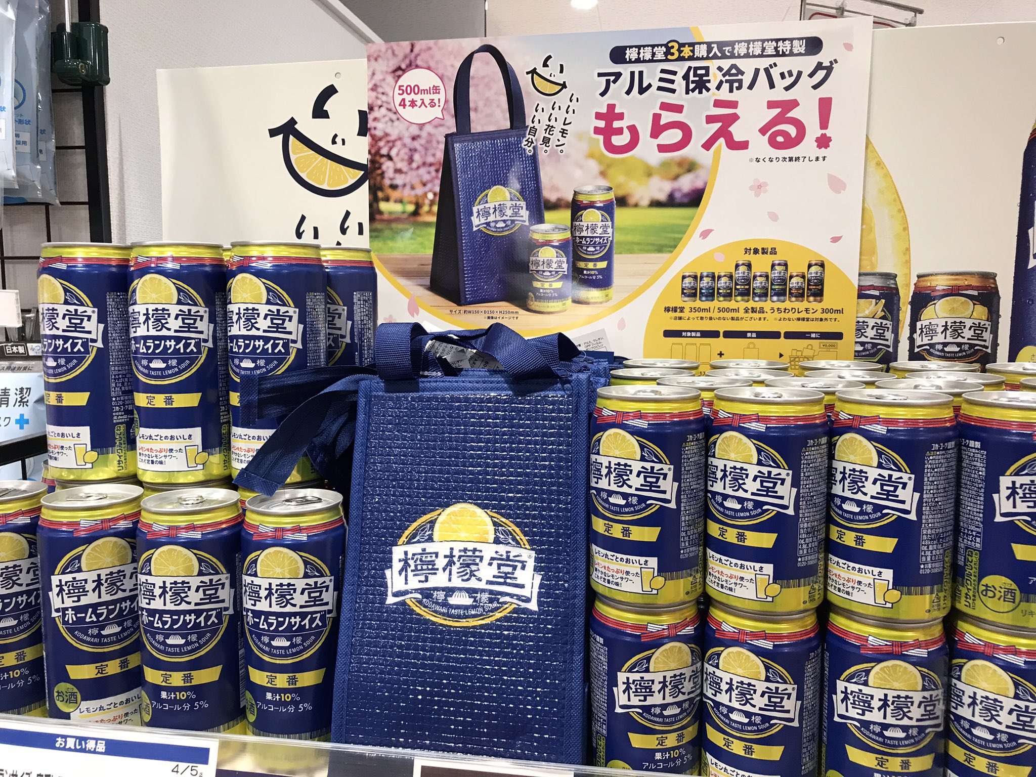 檸檬堂 アルミ保冷バッグ 500ml用 青 非売品】檸檬堂 保冷バッグ3枚セット - メルカリ