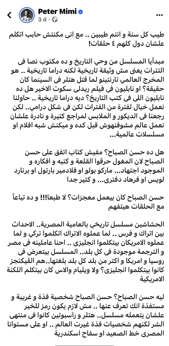 Heba_A_S_A's tweet photo. توضيحات عن الحشاشين للمبدع العبقري #Peter_Mimi
#الحشاشين https://t.co/faGGpPyhSR