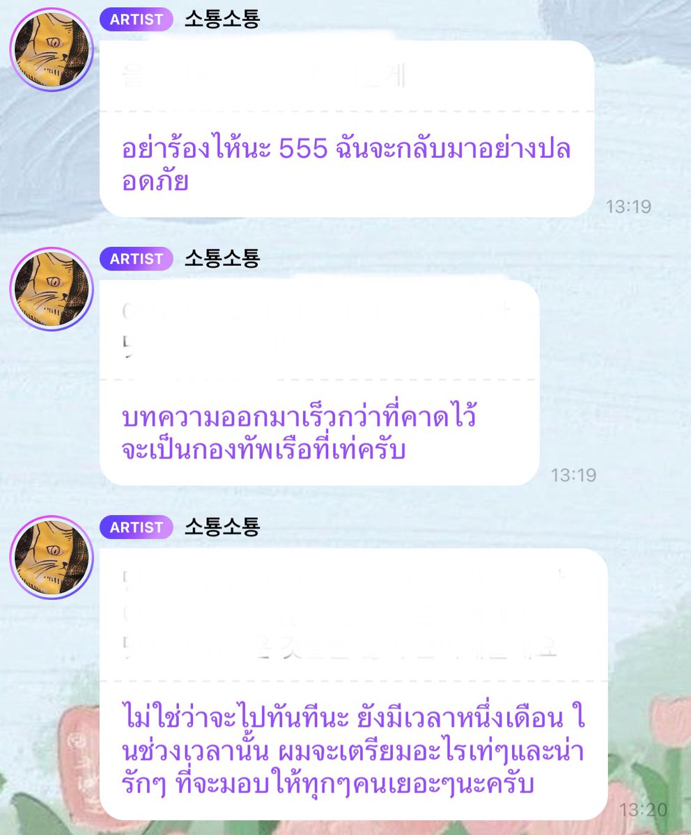 แจพลีส tweet media