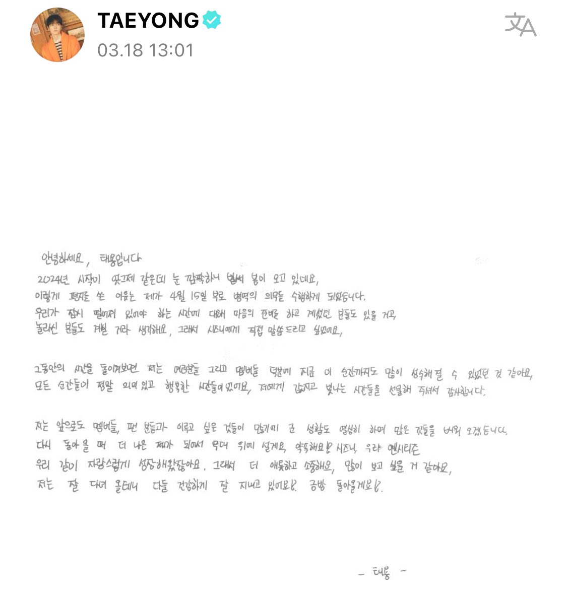 แจพลีส tweet media