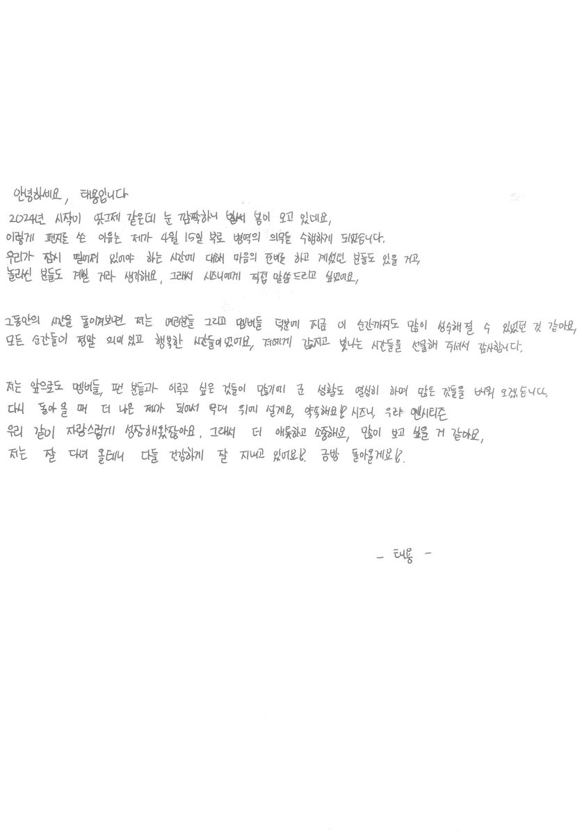 artaeoxo's tweet photo. la carta que taeyong subió a weverse :( https://t.co/ENpi9Xjipr