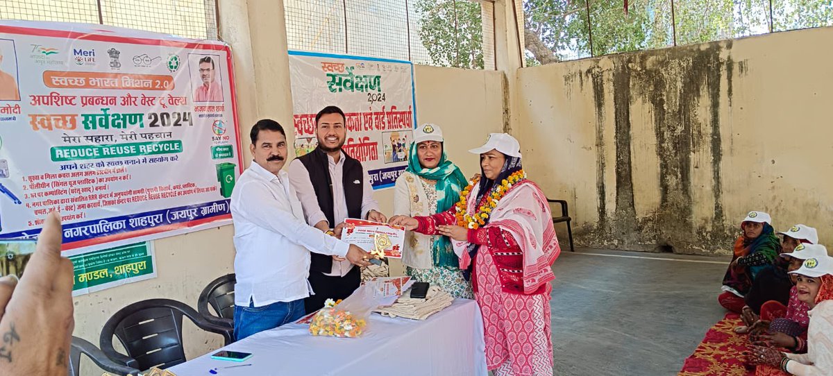 BoardShahpura's tweet photo. नगरपालिकाशाहपुरामें गत दिनांक ०८-०३-२०२४ को बेस्ट वार्ड प्रतियोगिता वार्ड न. 18,19,20 को महिला दिवस पे सम्मानित किया गया #mouha #CMORajasthan #PMOIndia @LSG_Rajasthan @MoHUA_India #womenledswachhta #WomensDay24 @HardeepSPuri #safaimitrasurakshya #greenjaipur #swachhsarvekshan2024 https://t.co/6VecXK47tr