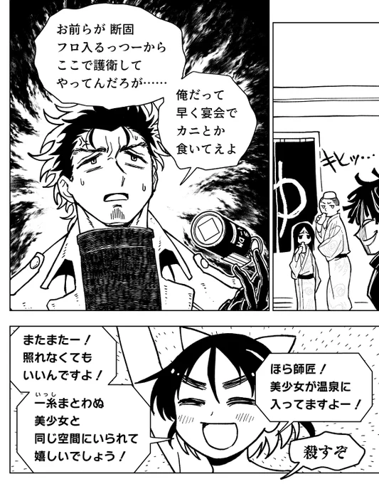女子三人と温泉に入るハメになっても、真剣にカニのことを考えている主人公が「勇者のクズ」にいます よろしくお願いします 