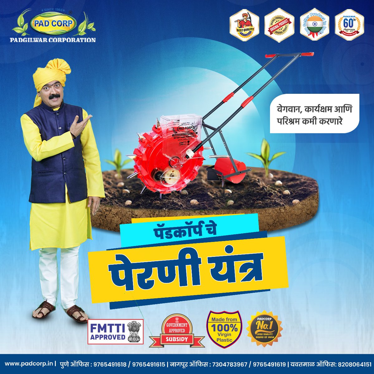 Padcorp2's tweet image. वेगवान, कार्यक्षम आणि परिश्रम कमी करणारे - पॅडकॉर्प चे पेरणी यंत्र

🌐 Website: padcorp.in

#SeederMachine #FarmingEquipment #AgriculturalTech #CropPlanting #PrecisionFarming #FarmMachinery #SeedSowing #Agribusiness #FieldWork #HarvestingTech #Padcorp